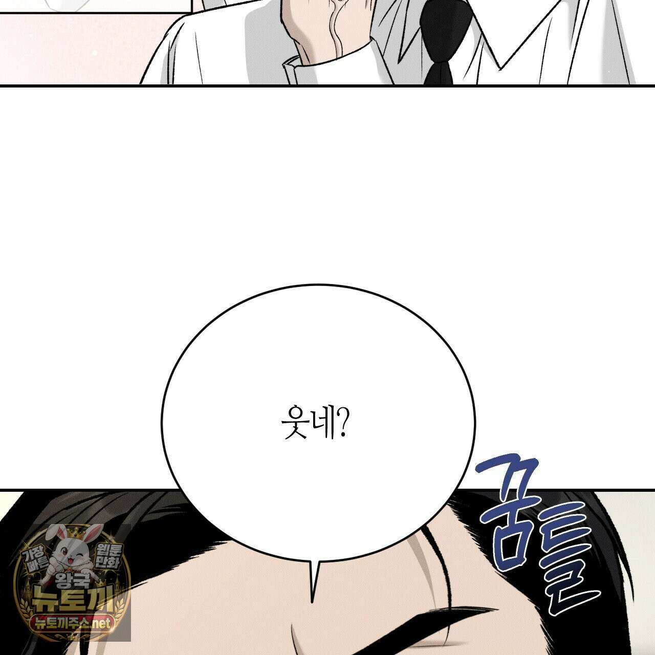 죽어 마땅한 것들 27화 33