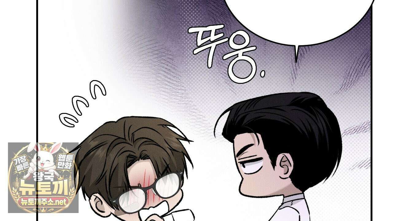 죽어 마땅한 것들 27화 36