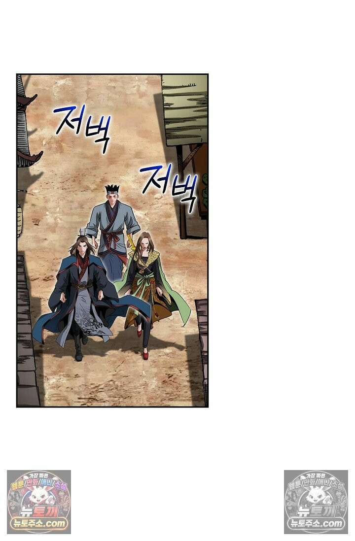 독왕강림 192화 5