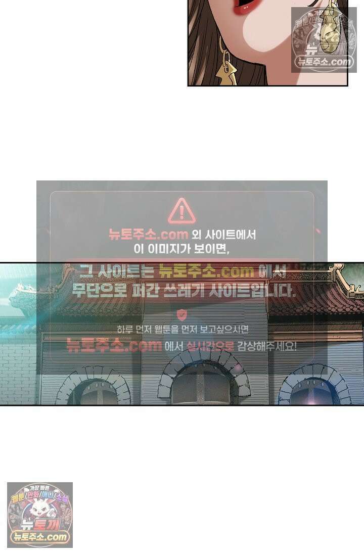 독왕강림 192화 14