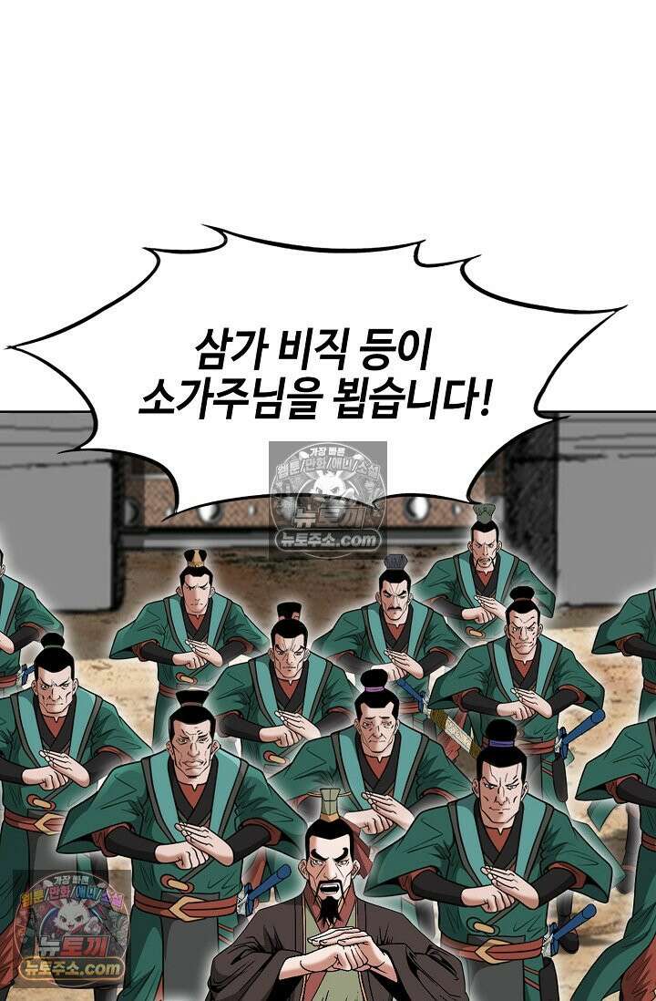 독왕강림 192화 16