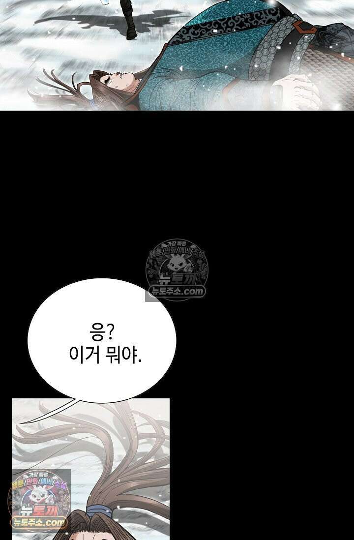독왕강림 202화 3