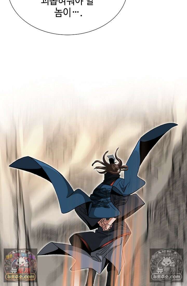 독왕강림 202화 8