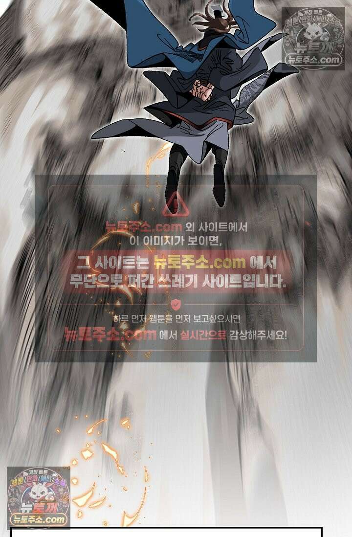 독왕강림 202화 10