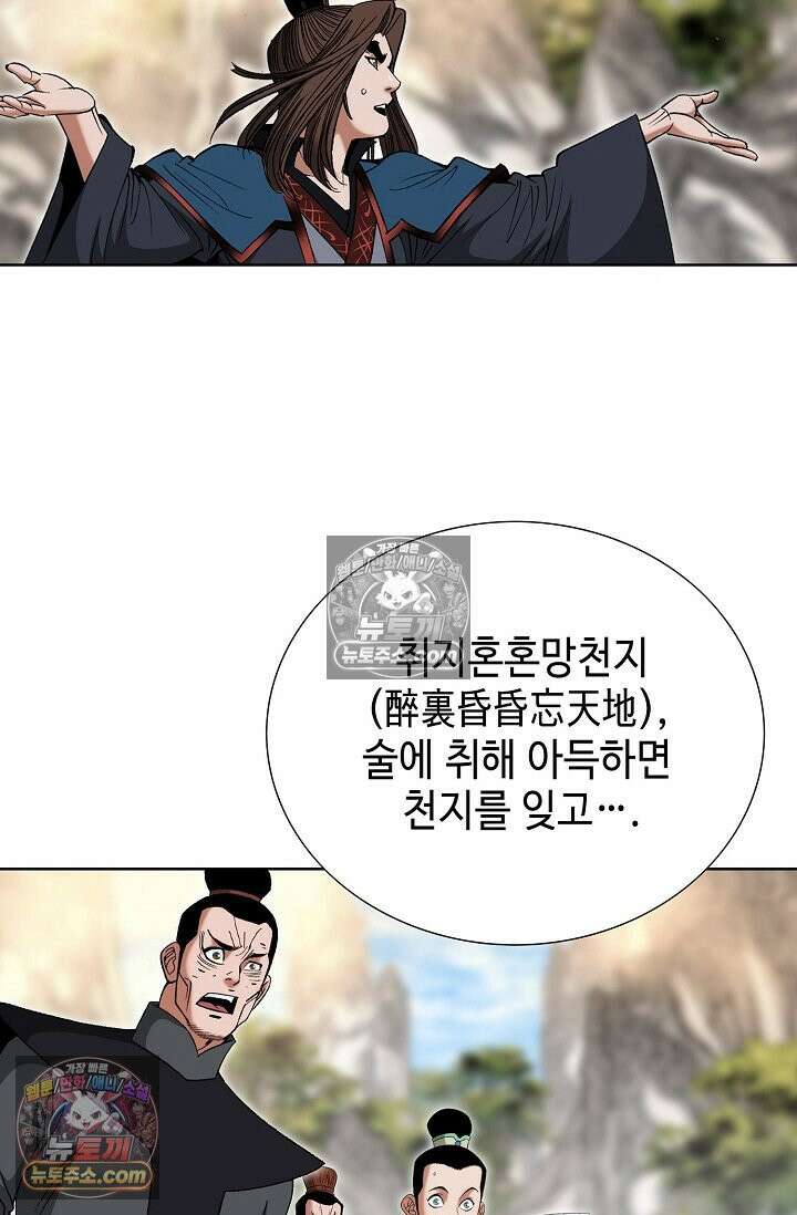 독왕강림 202화 15