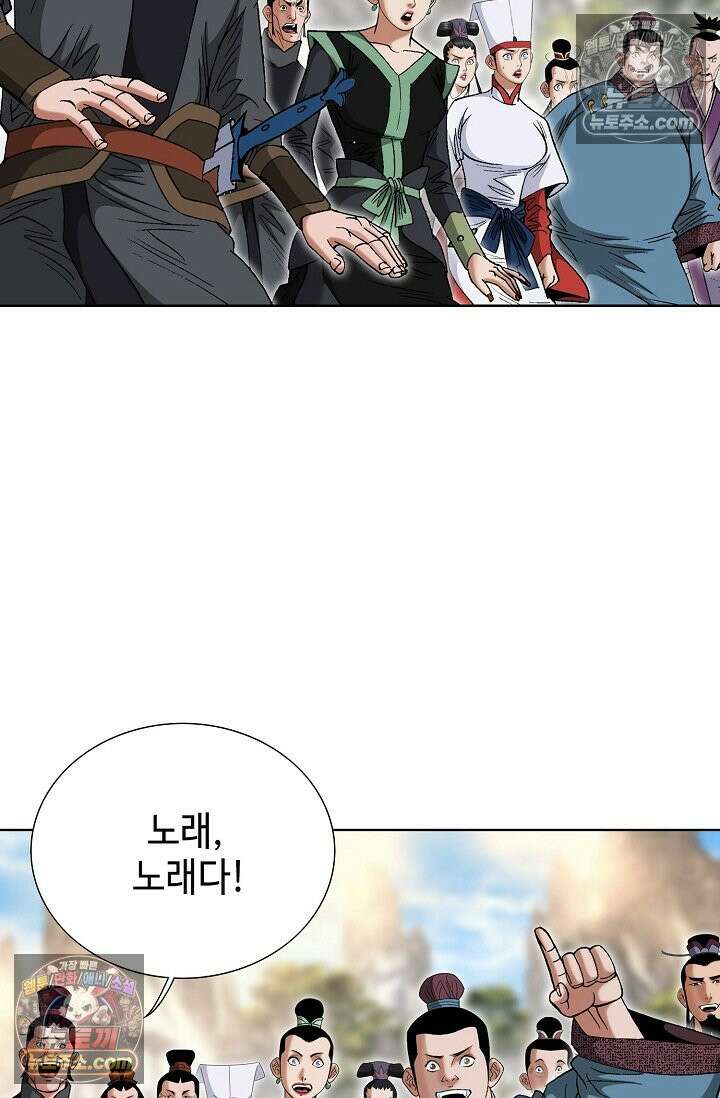 독왕강림 202화 16