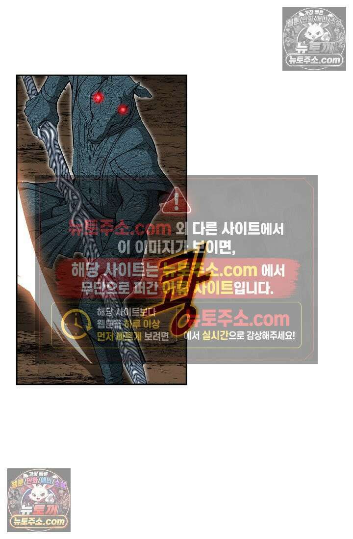 독왕강림 212화 8