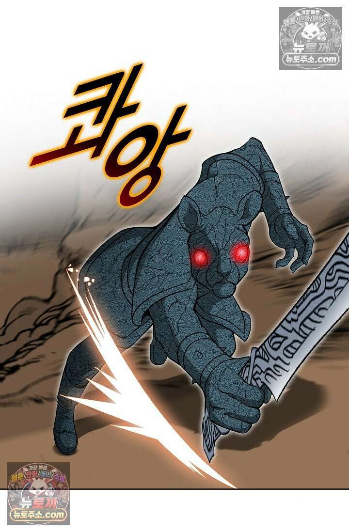 독왕강림 212화 9