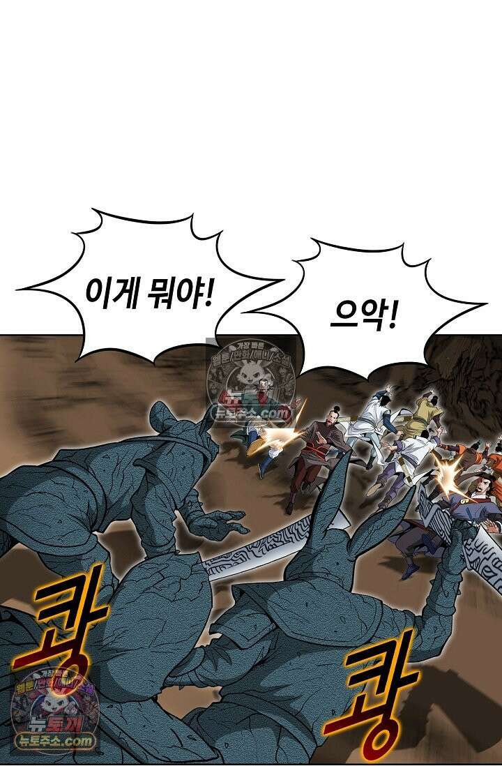 독왕강림 212화 10