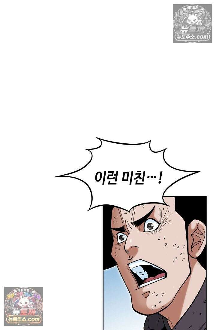 독왕강림 212화 11