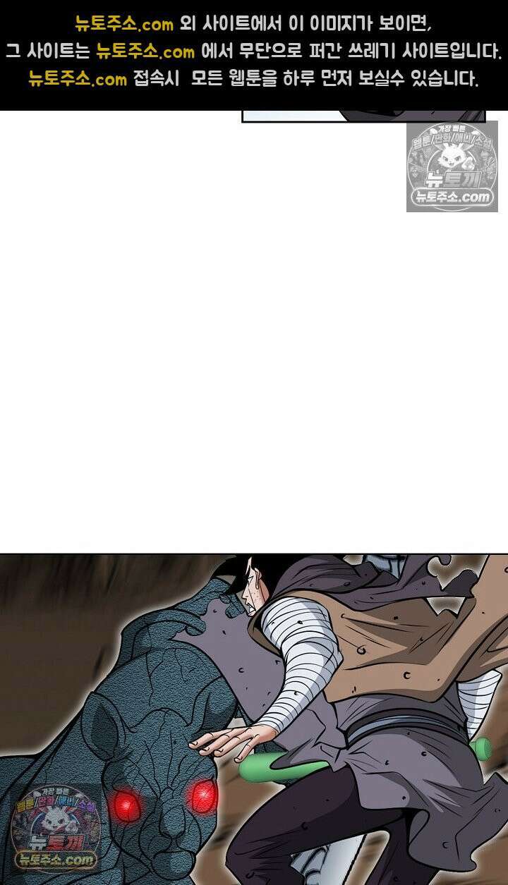 독왕강림 212화 12