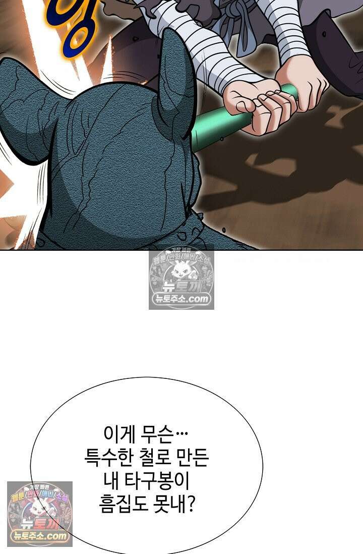 독왕강림 212화 14