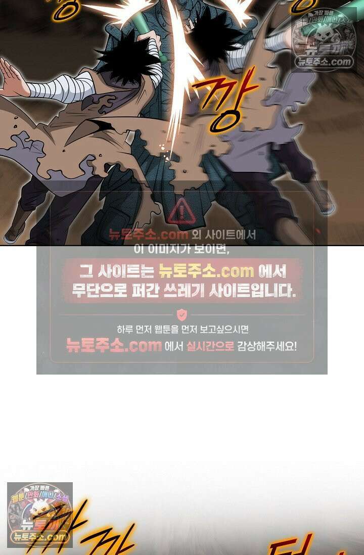 독왕강림 212화 16