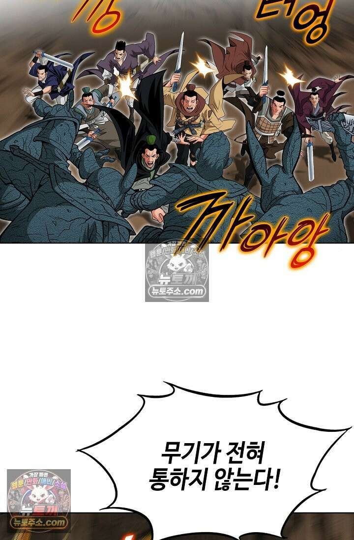 독왕강림 212화 17