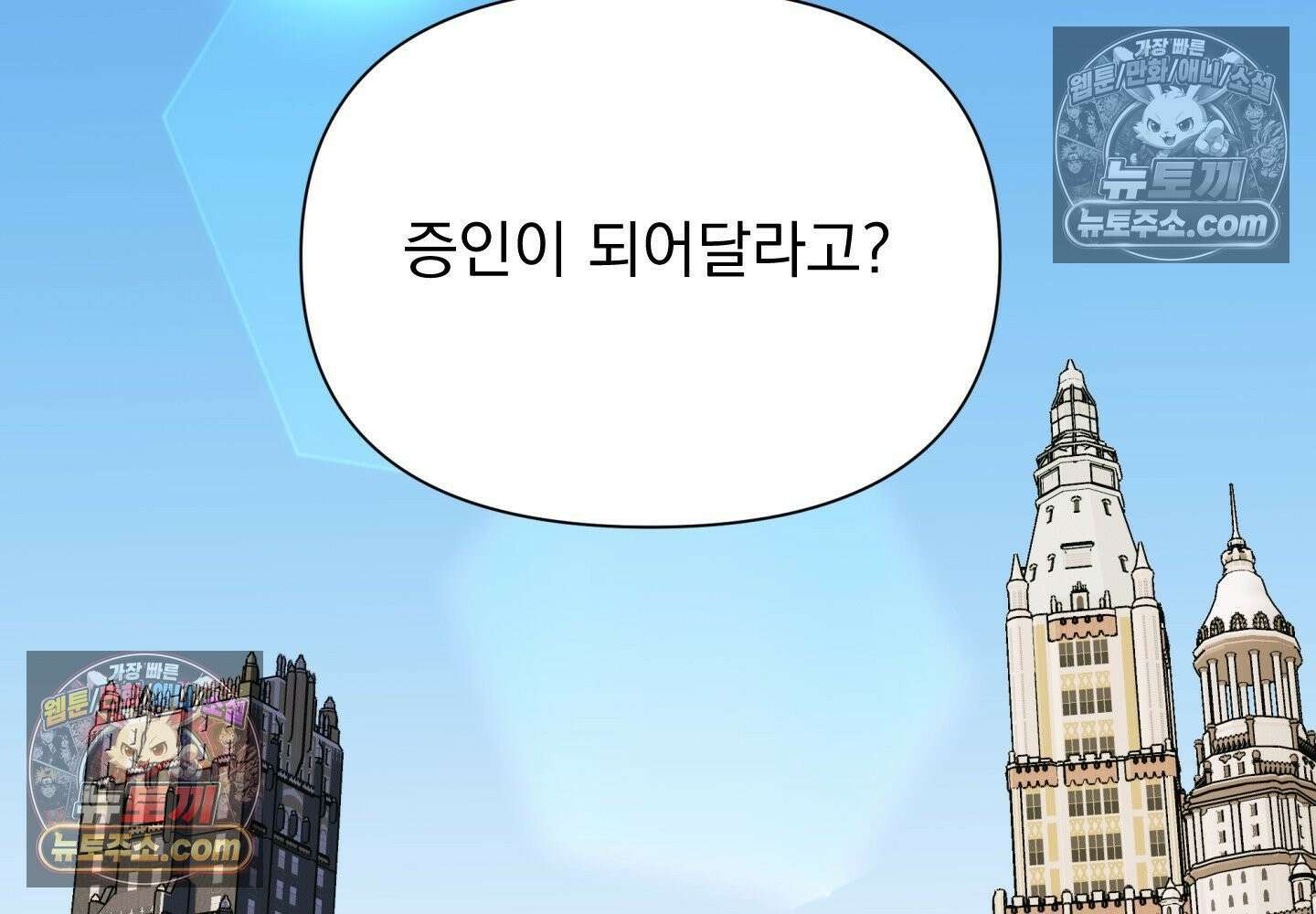 히트웨이브 36화 2