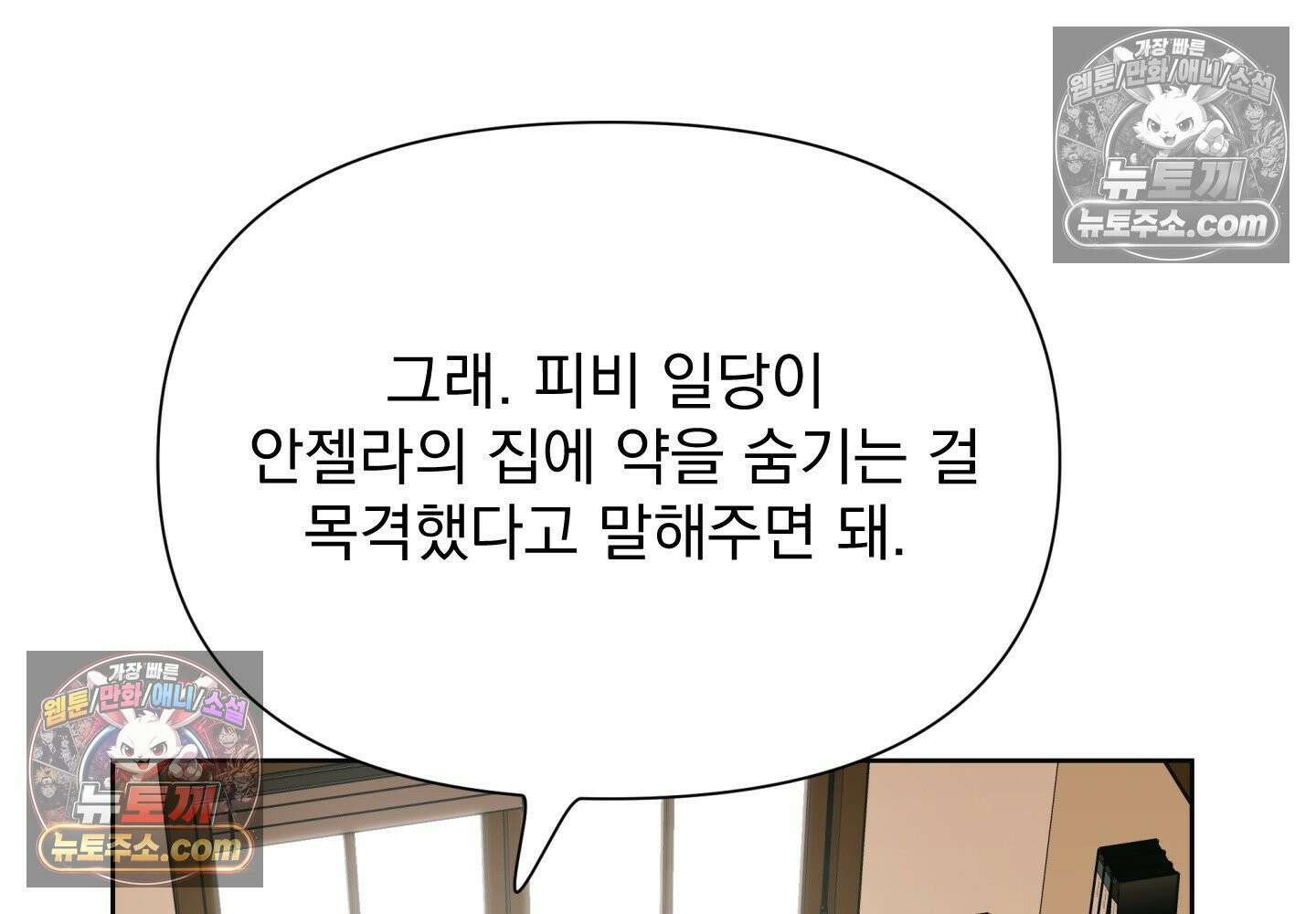 히트웨이브 36화 4
