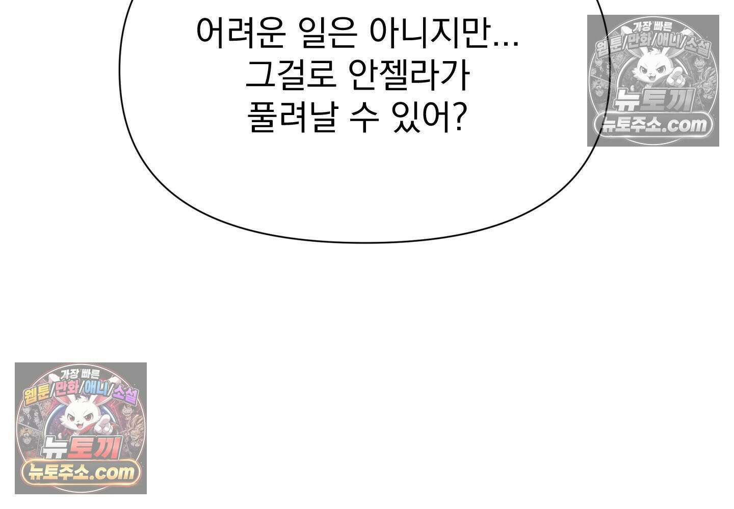 히트웨이브 36화 7