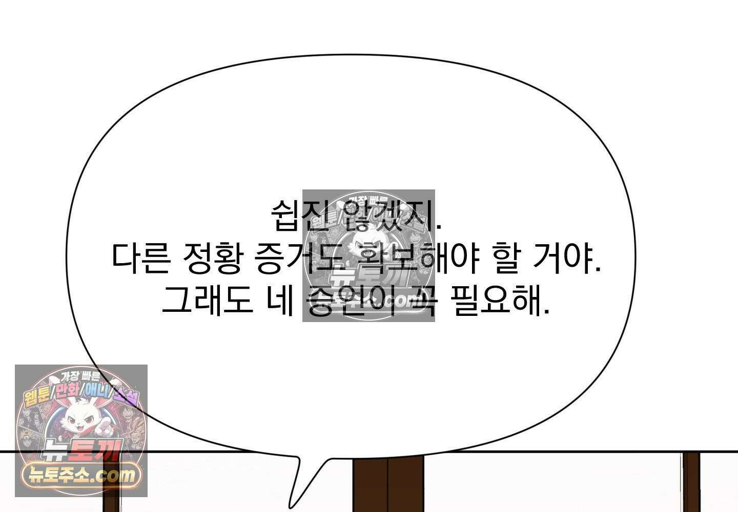 히트웨이브 36화 8