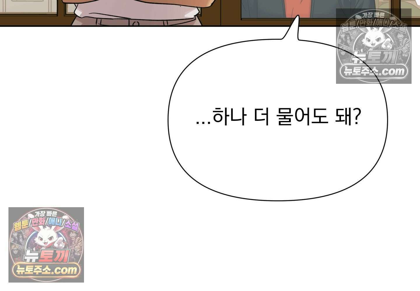 히트웨이브 36화 10