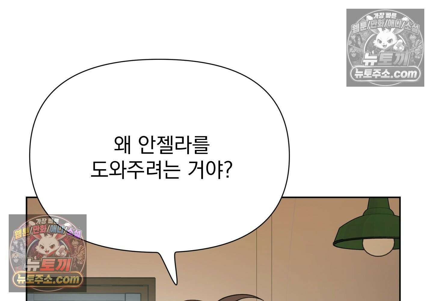 히트웨이브 36화 11