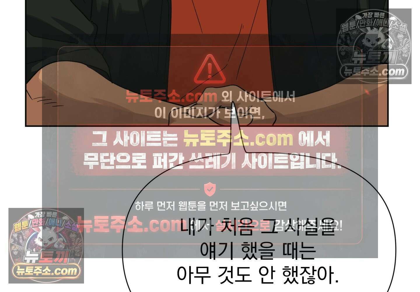 히트웨이브 36화 13
