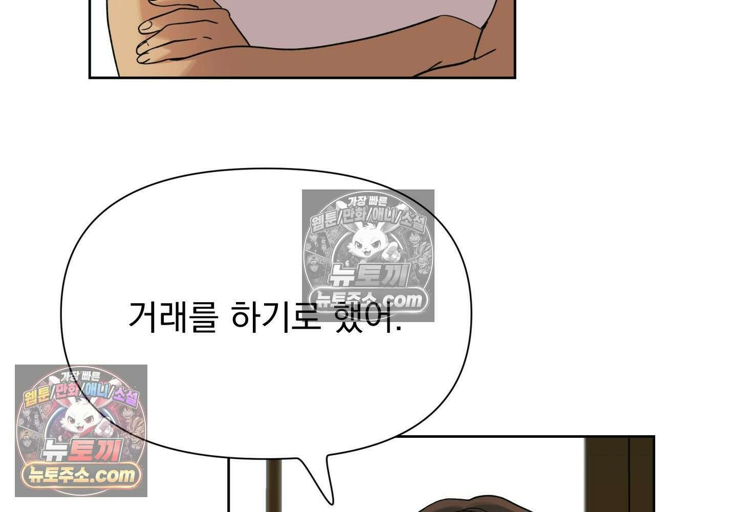 히트웨이브 36화 16