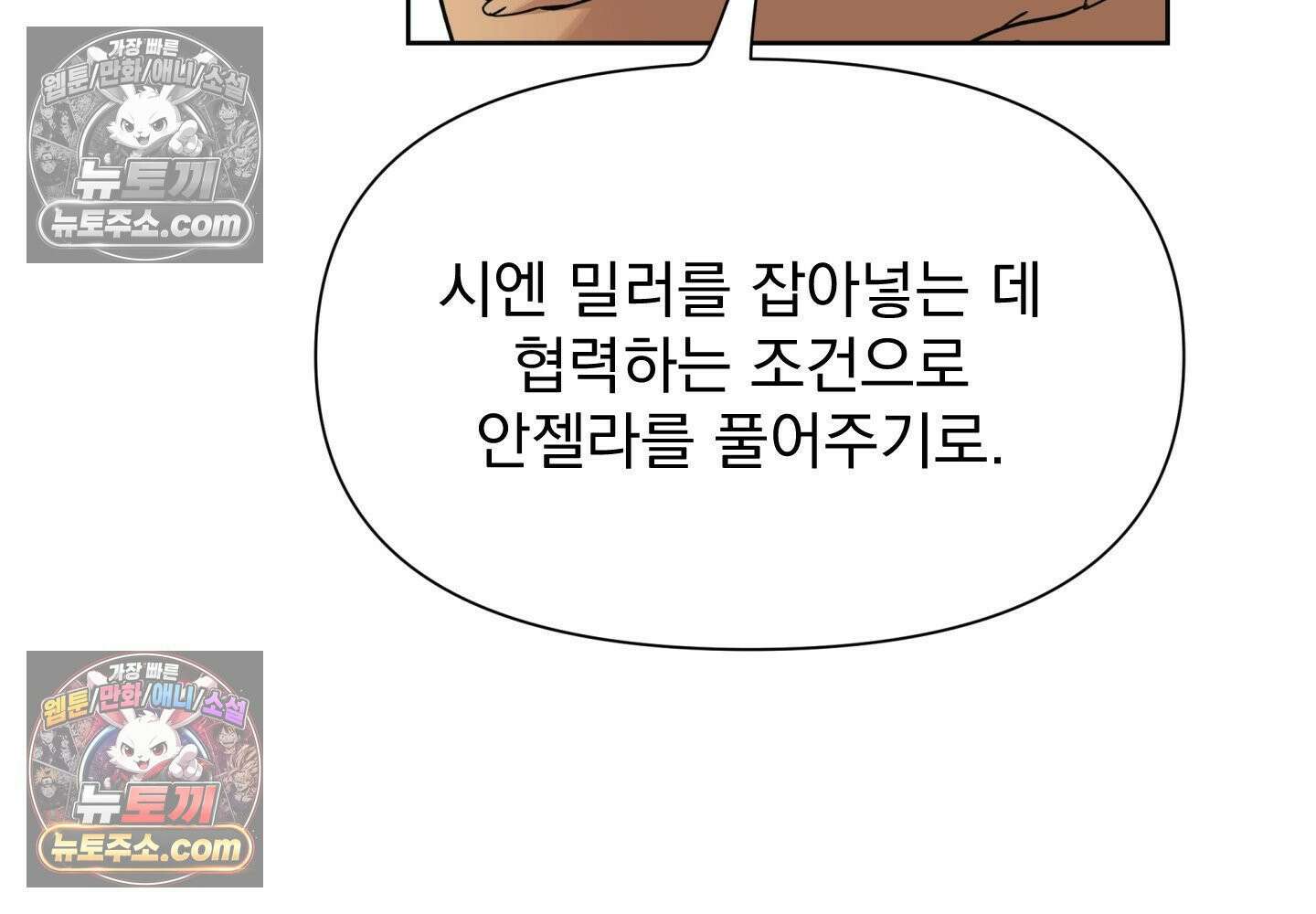 히트웨이브 36화 18