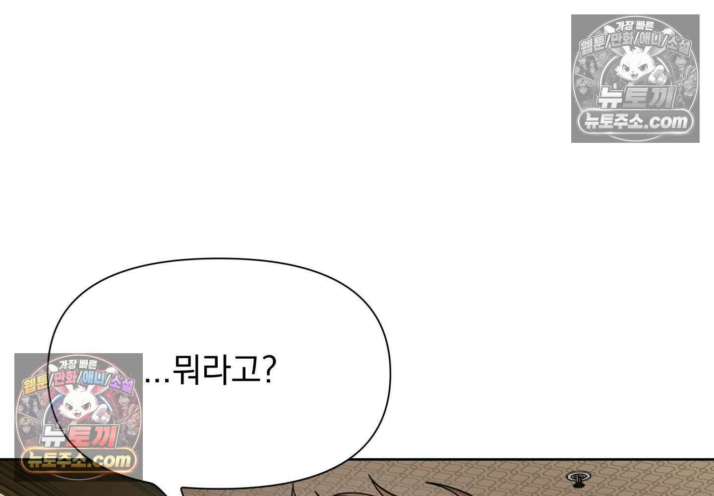 히트웨이브 36화 19