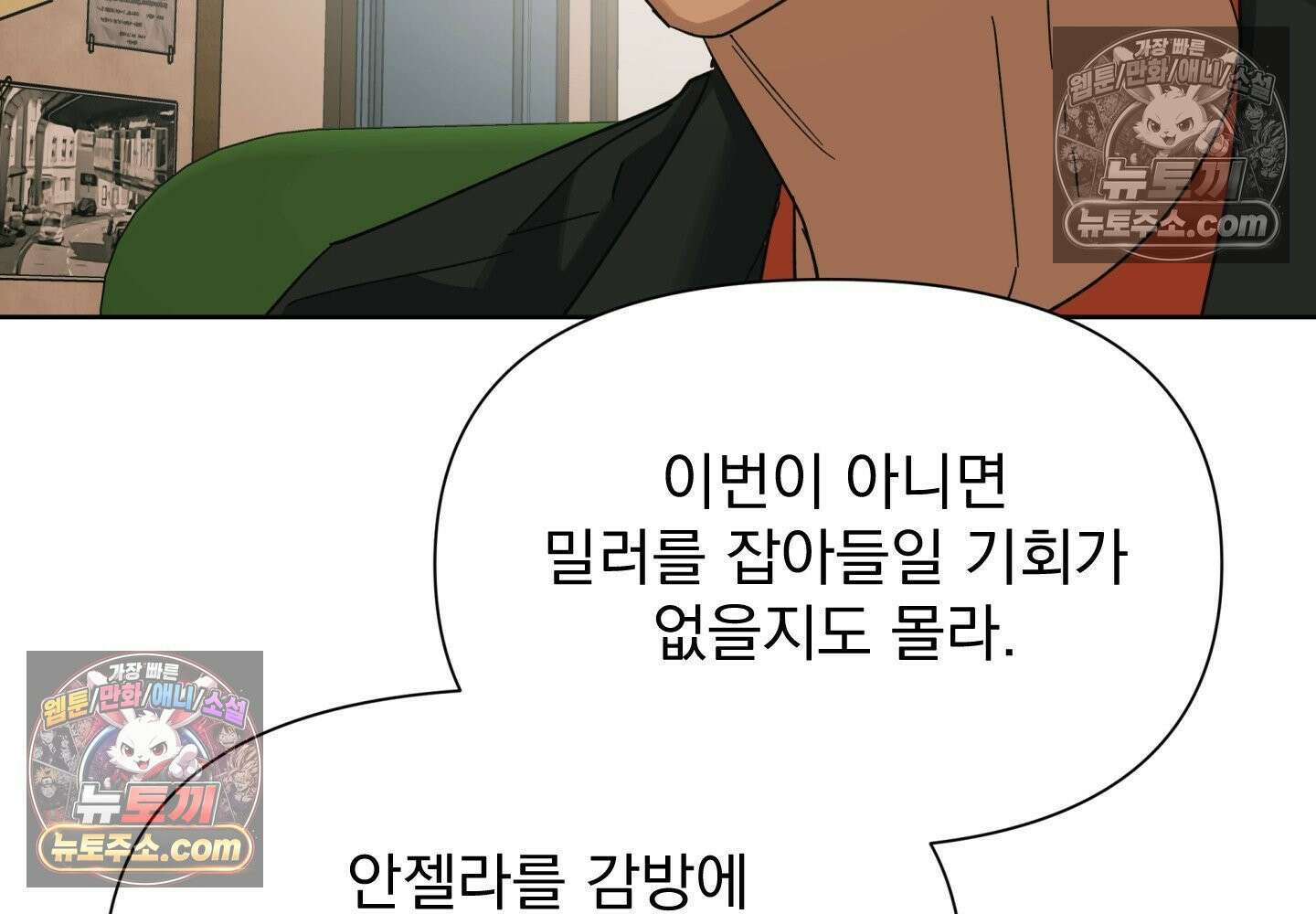 히트웨이브 36화 21