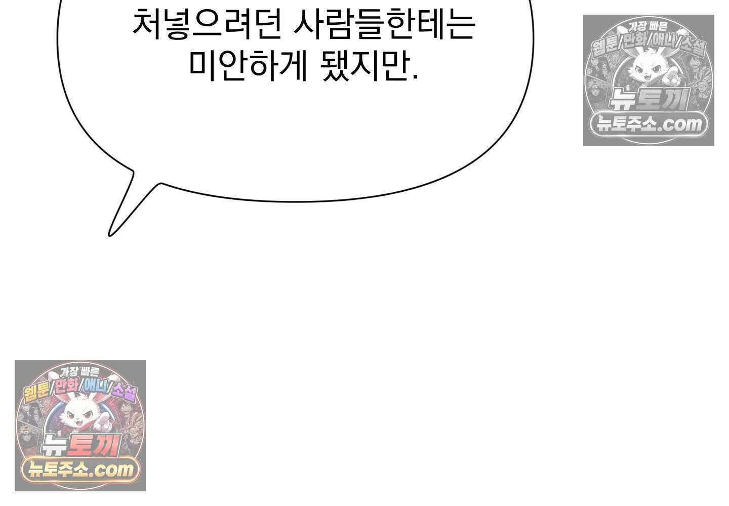 히트웨이브 36화 22