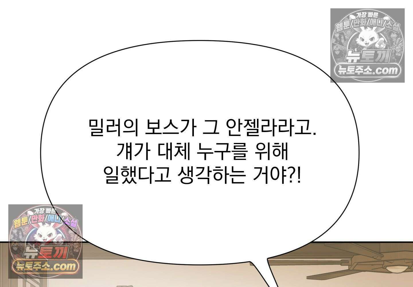 히트웨이브 36화 23