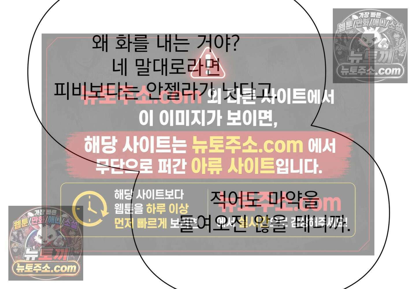 히트웨이브 36화 25