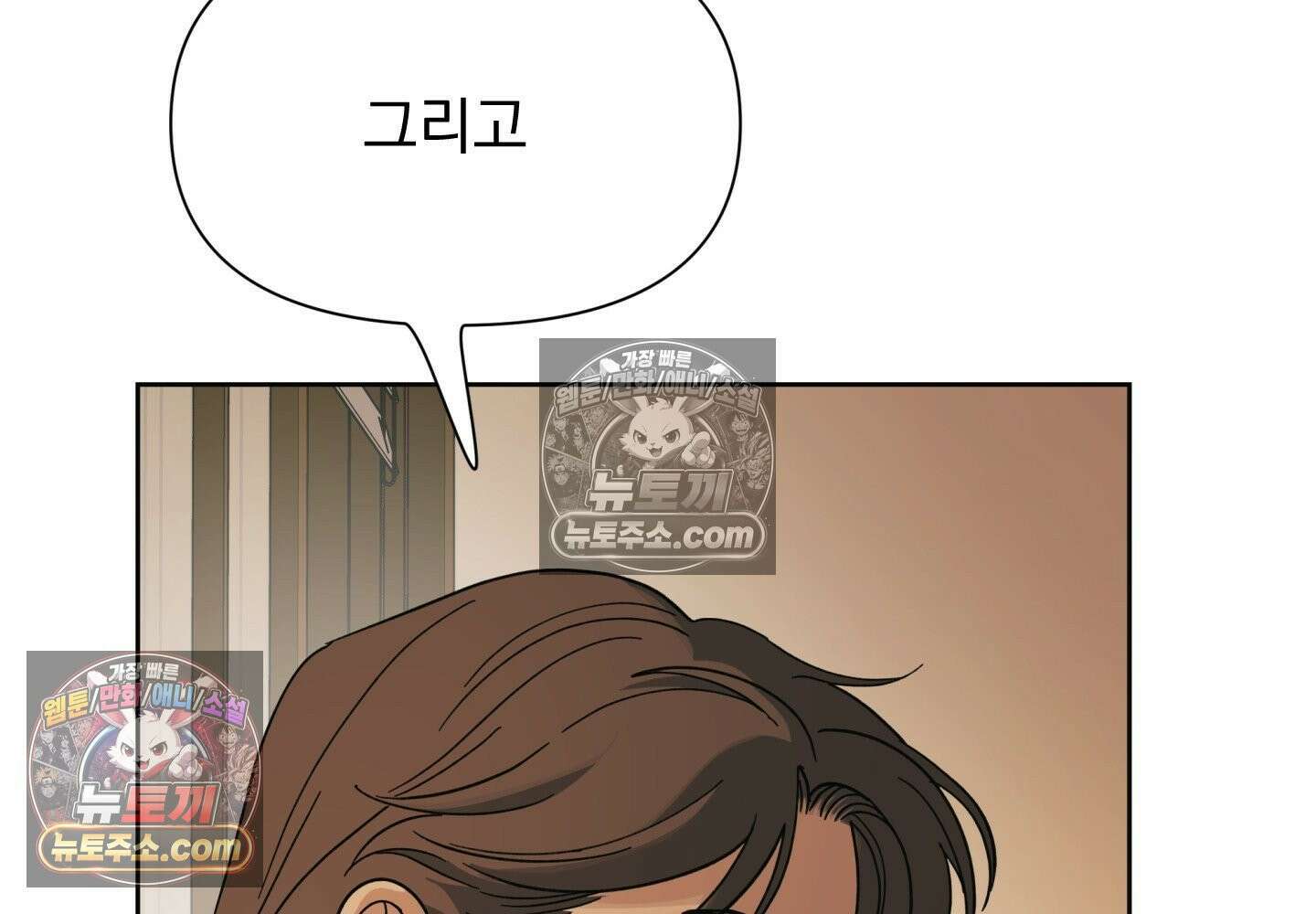 히트웨이브 36화 27