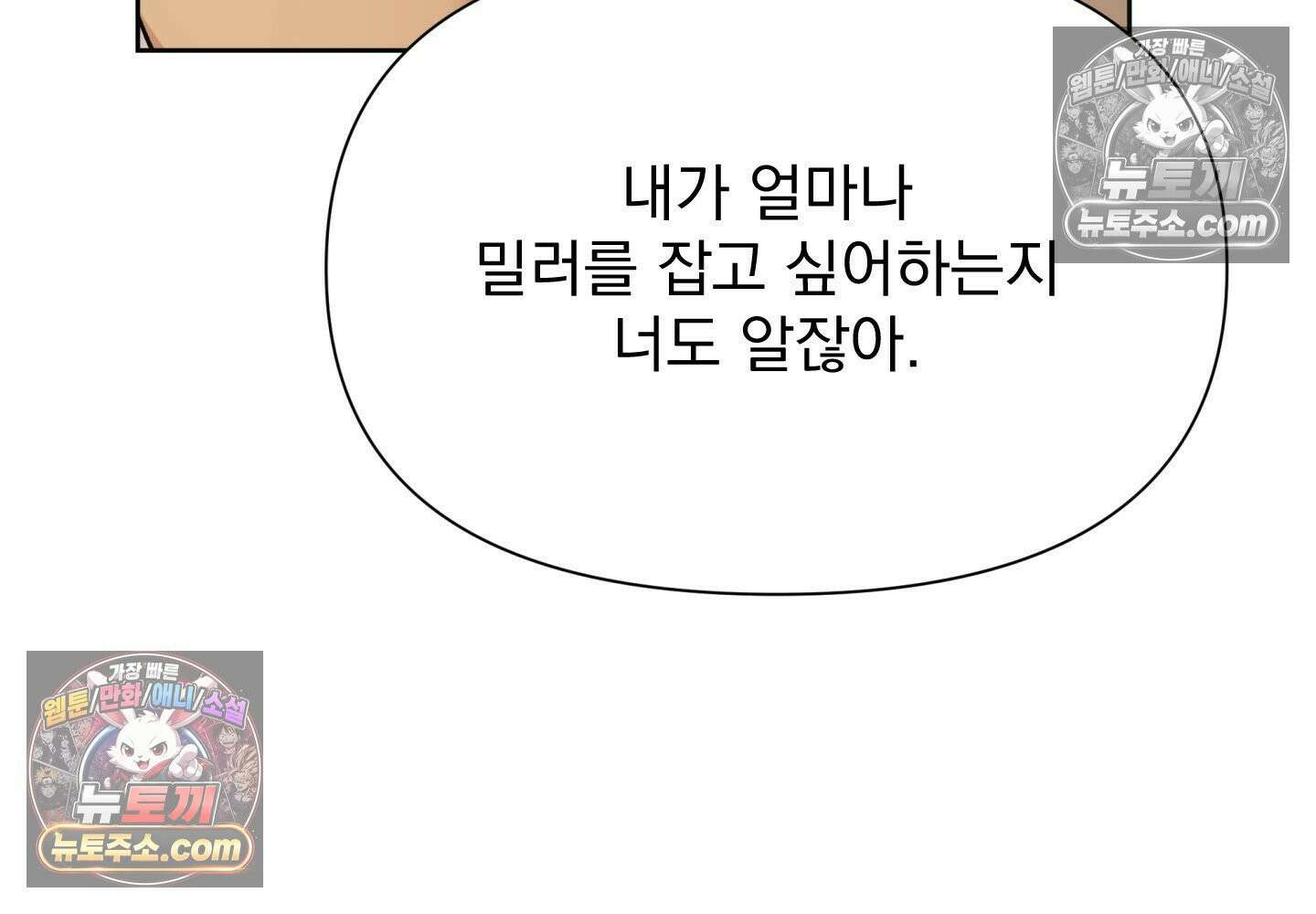 히트웨이브 36화 29