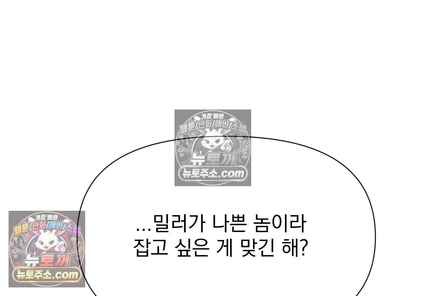 히트웨이브 36화 30