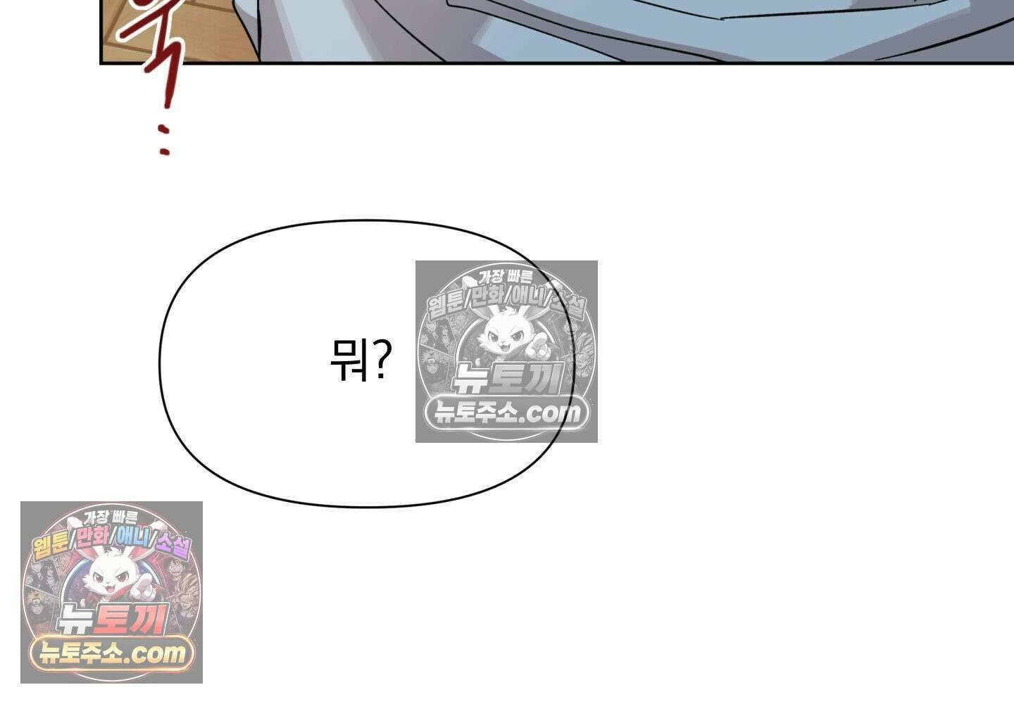 히트웨이브 36화 32