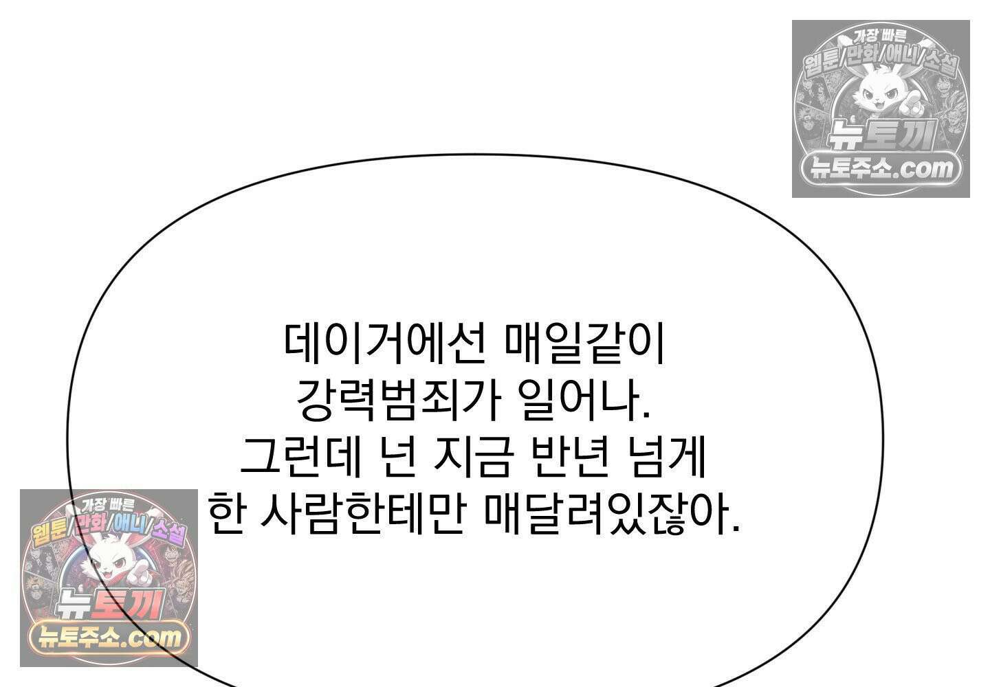히트웨이브 36화 34