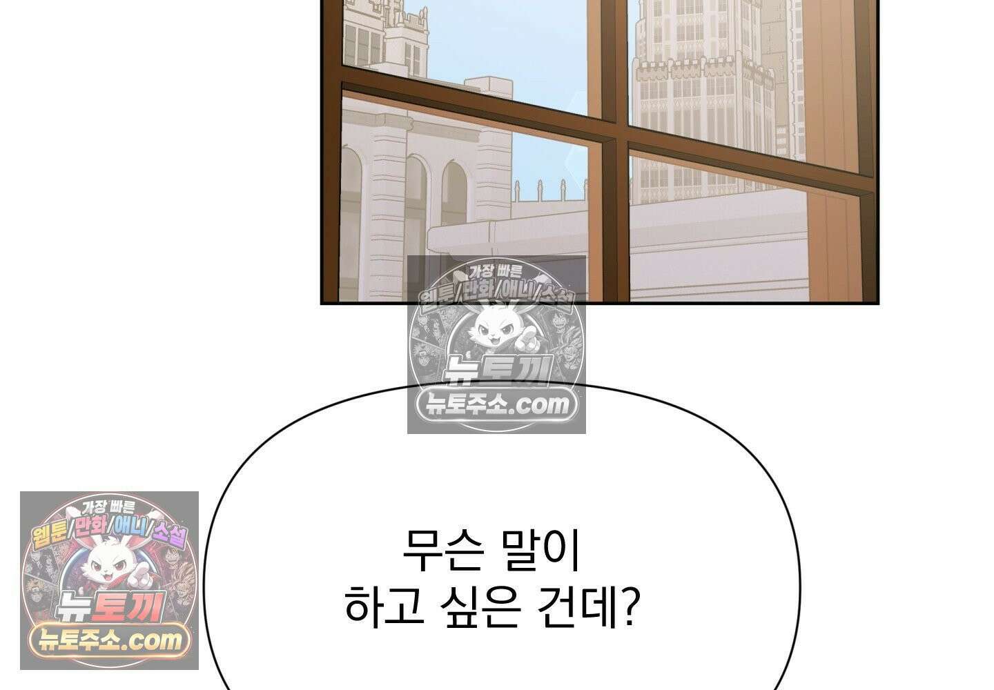 히트웨이브 36화 36