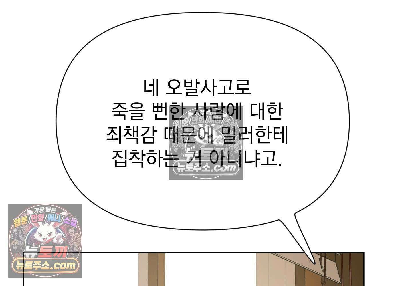 히트웨이브 36화 38