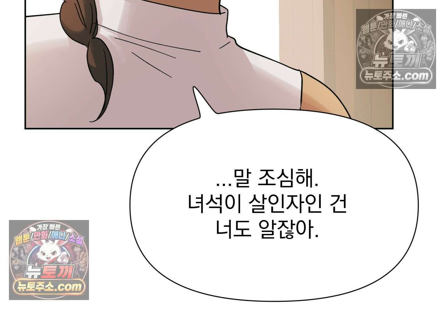 히트웨이브 36화 40