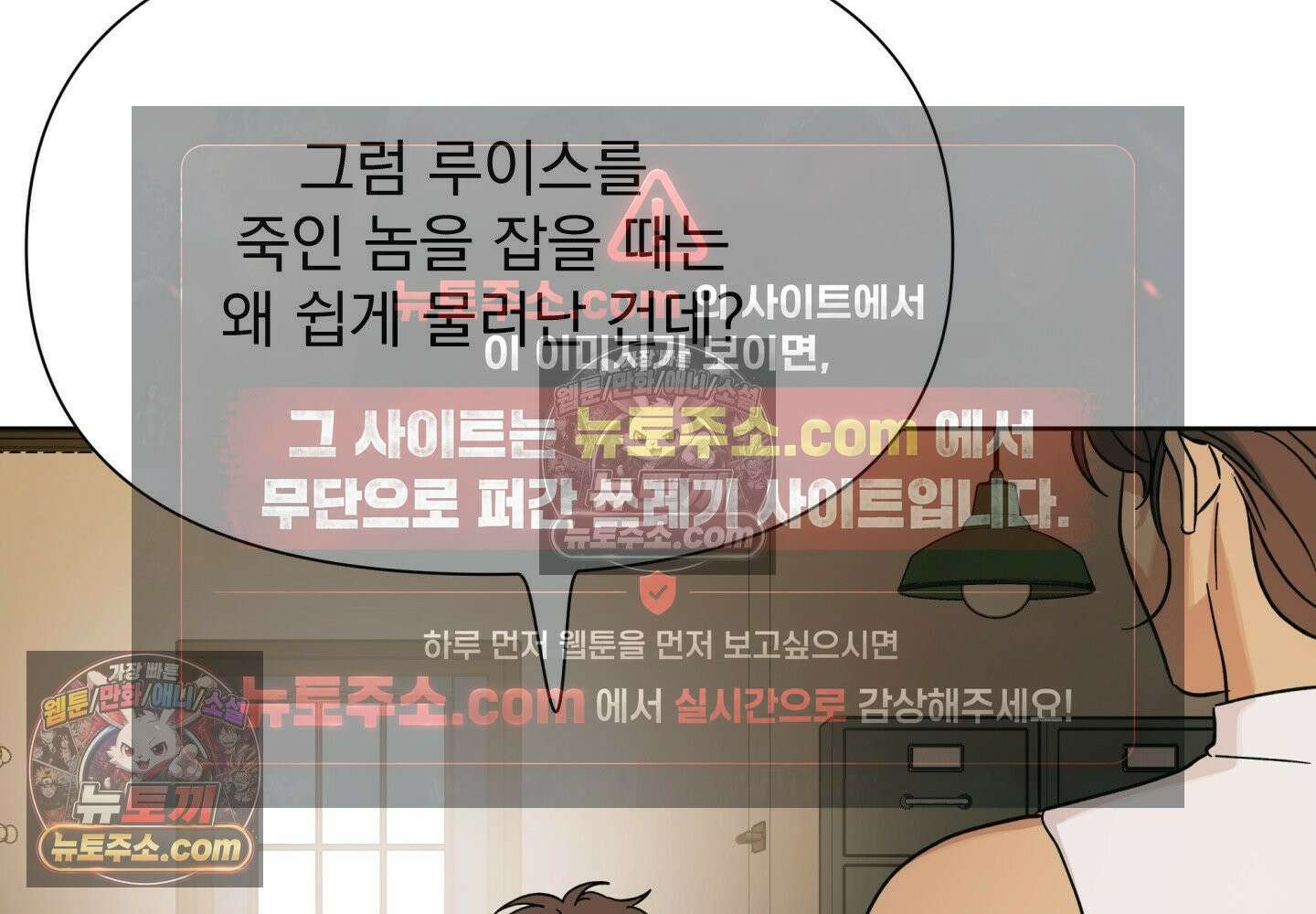 히트웨이브 36화 42