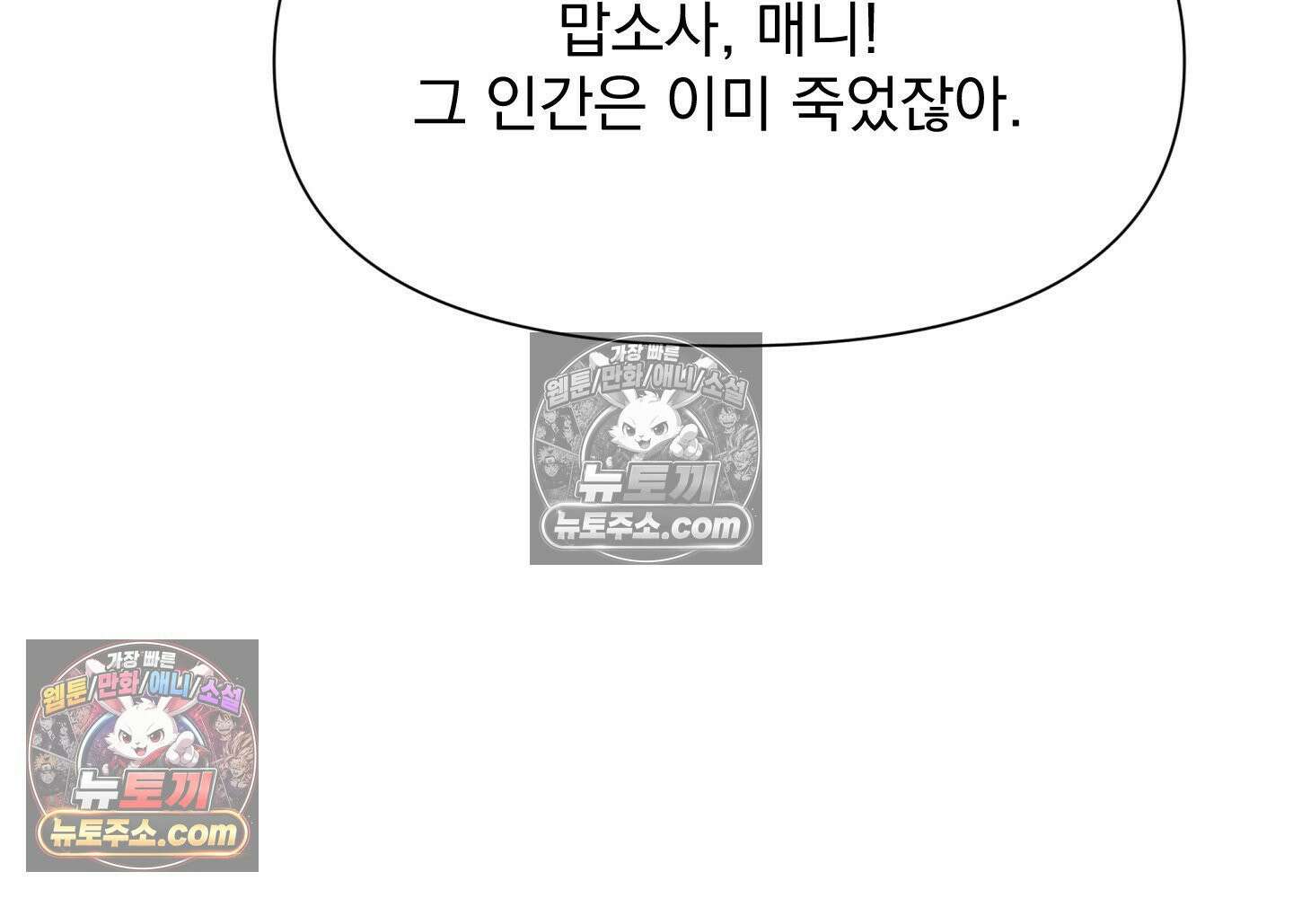히트웨이브 36화 44