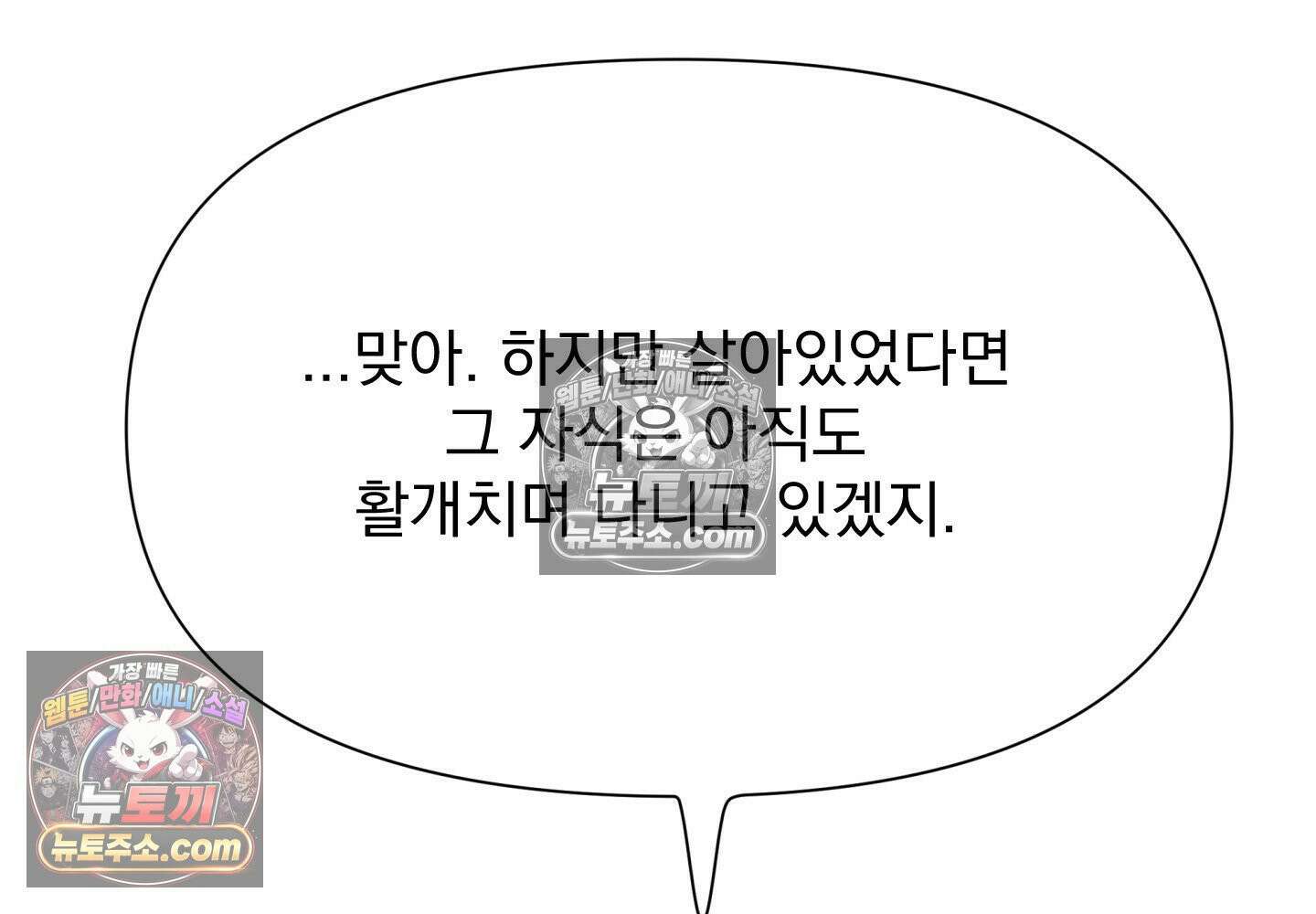 히트웨이브 36화 45