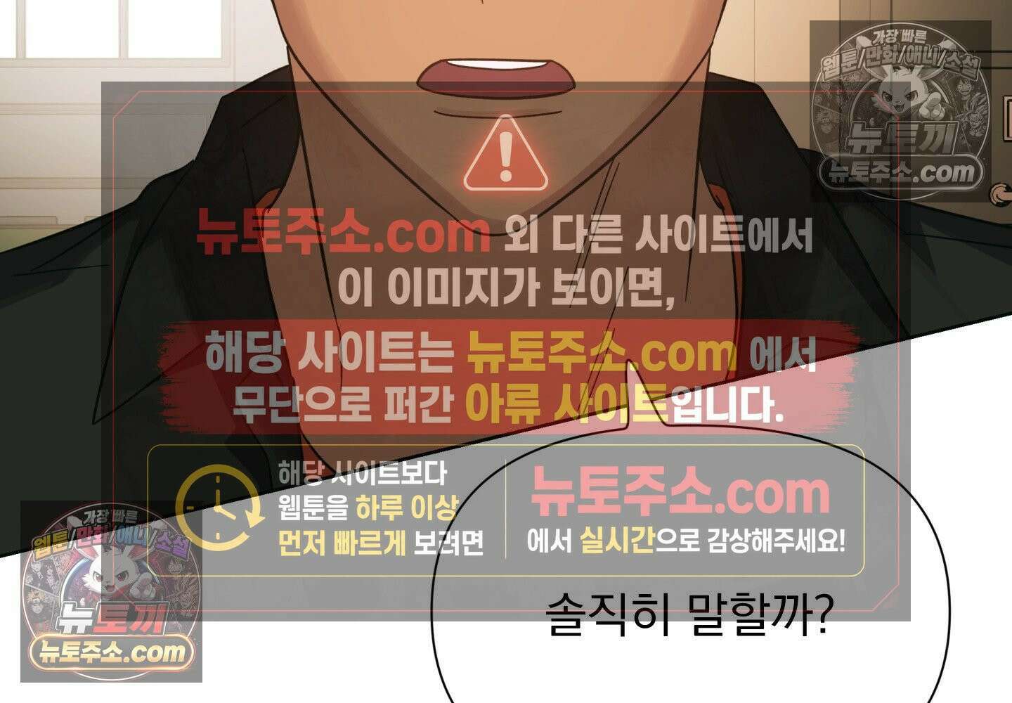 히트웨이브 36화 47