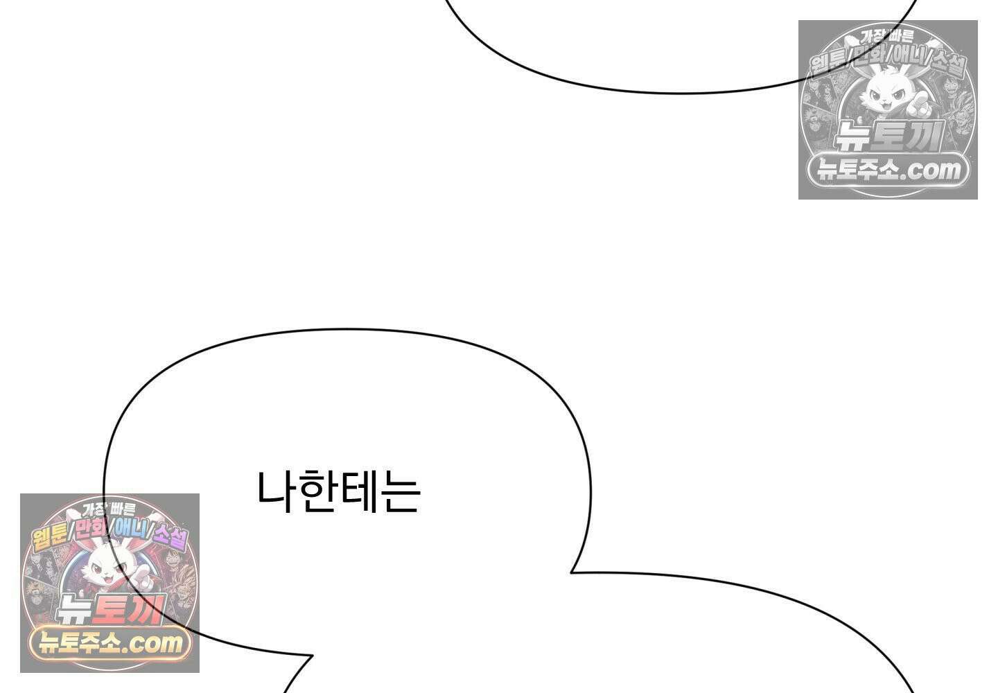 히트웨이브 36화 48