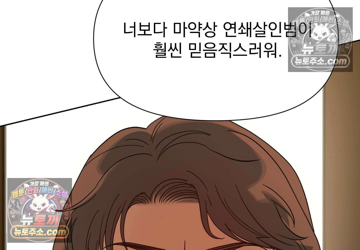 히트웨이브 36화 49