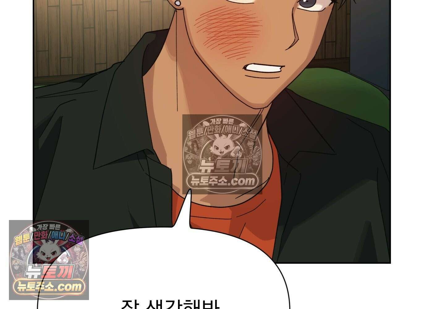 히트웨이브 36화 56