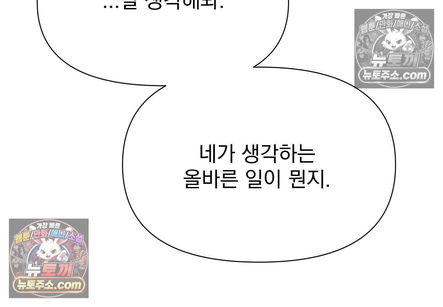 히트웨이브 36화 57