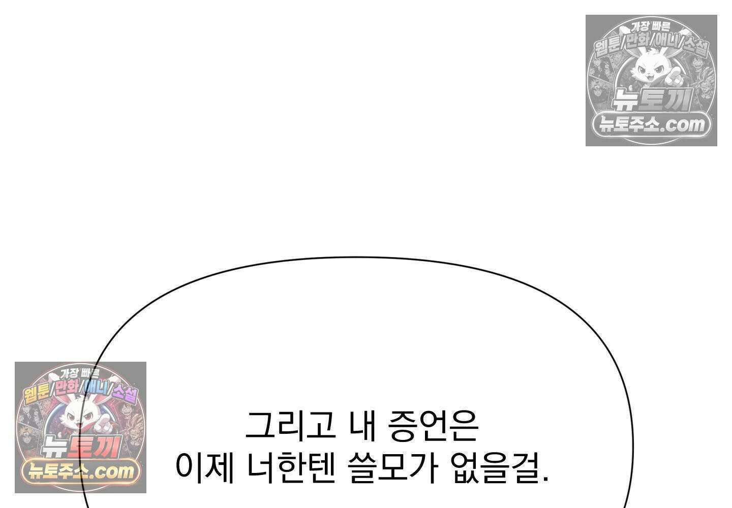 히트웨이브 36화 60