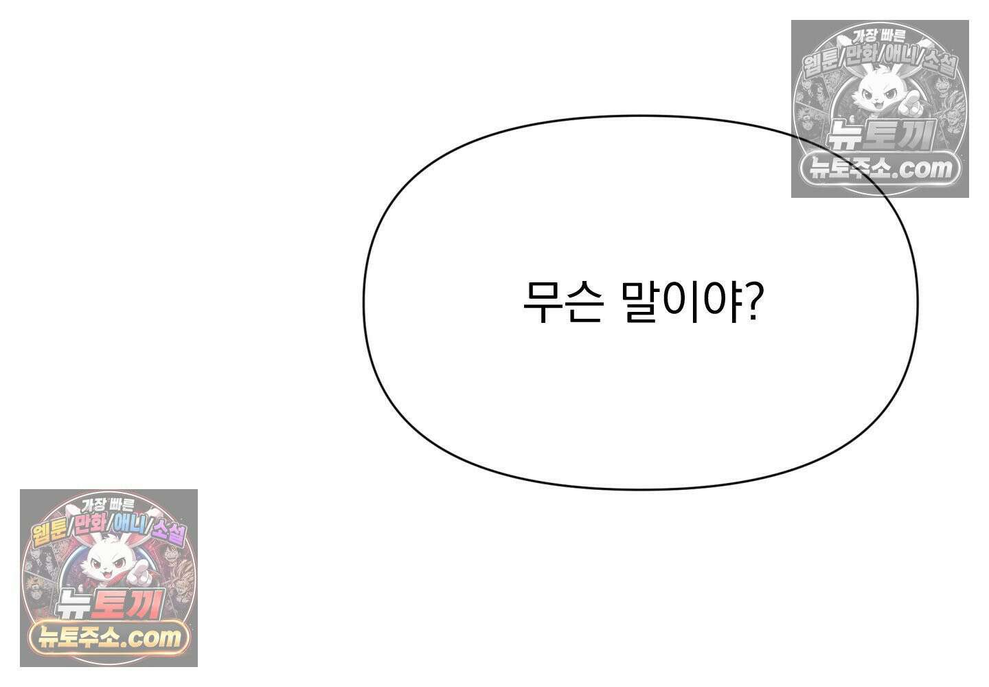 히트웨이브 36화 63